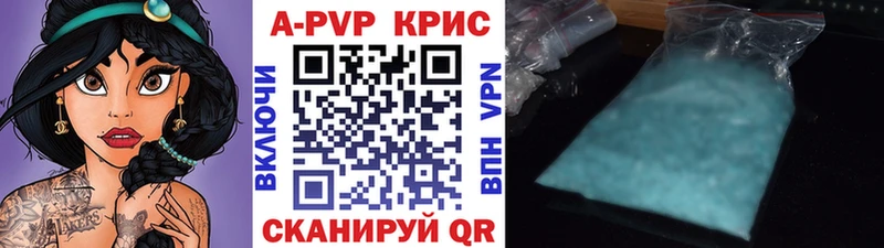 Alpha PVP Соль  Купить где  Химки 