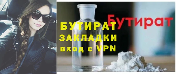 бутират Наволоки