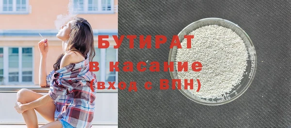 бутират Наволоки