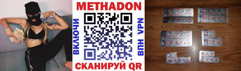 МЕТАДОН кристалл  Купить  Химки 